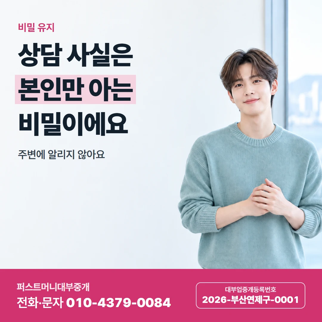 퍼스트머니 카드뉴스 8 — 비밀 유지, 상담 사실은 본인만 아는 비밀이에요
