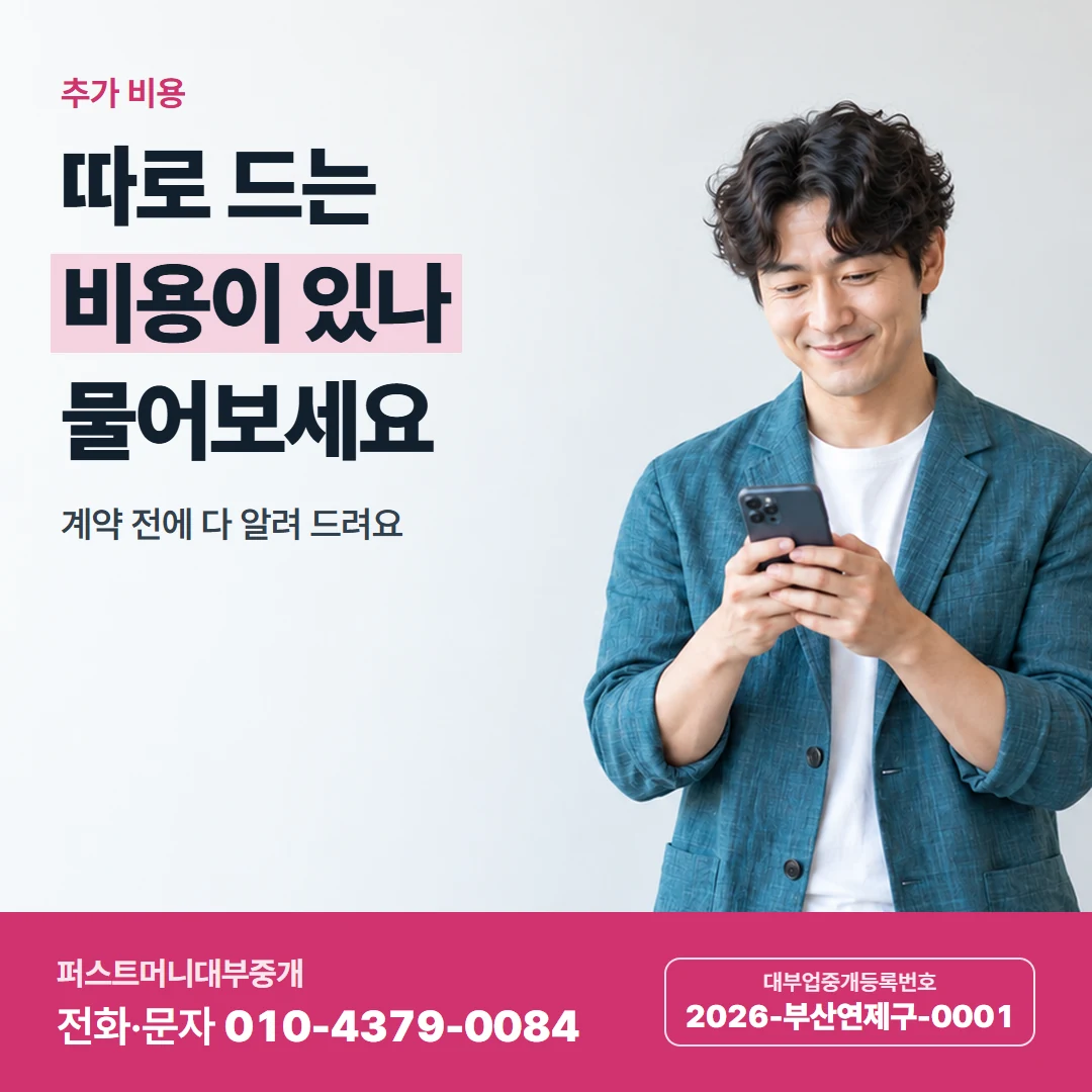 퍼스트머니 카드뉴스 3 — 거절된 뒤 상담