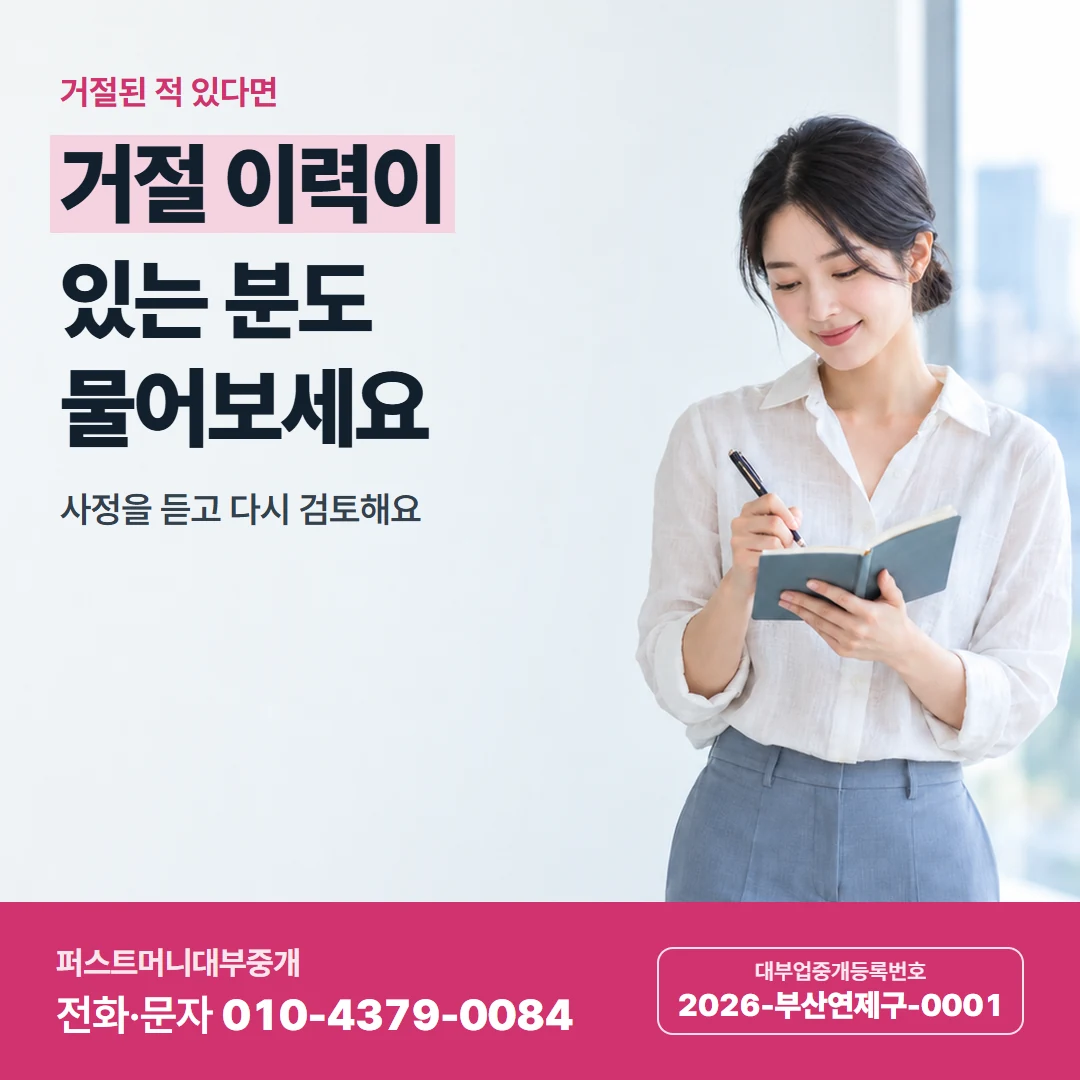 퍼스트머니 카드뉴스 5 — 이자와 수수료