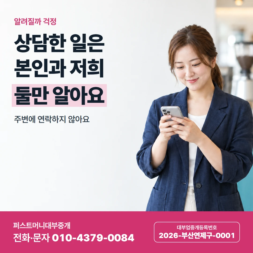 퍼스트머니 카드뉴스 7 — 처음 전화할 때