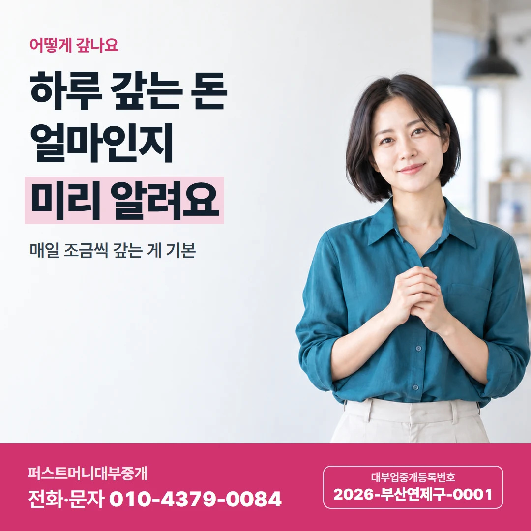 퍼스트머니 카드뉴스 8 — 직장인과 사업자